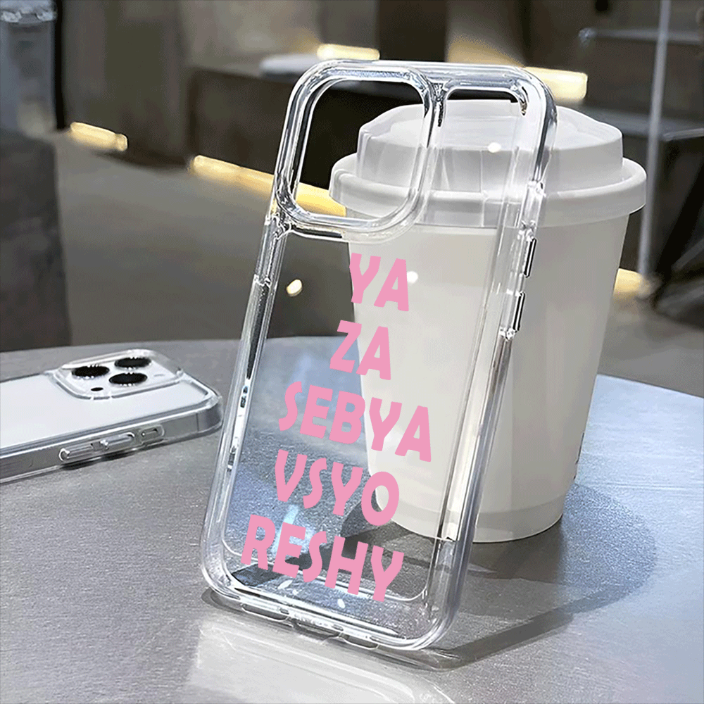 Phone Cases Za - غطاء هاتف YA ZA SEBAY VSYO