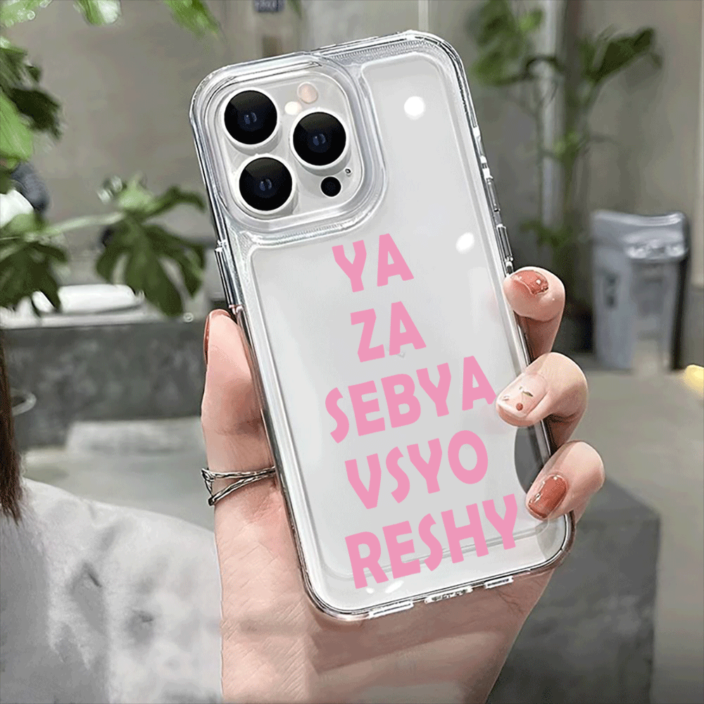 غطاء هاتف YA ZA SEBAY VSYO RES - مراجعة Phone Cases Za وسعره
