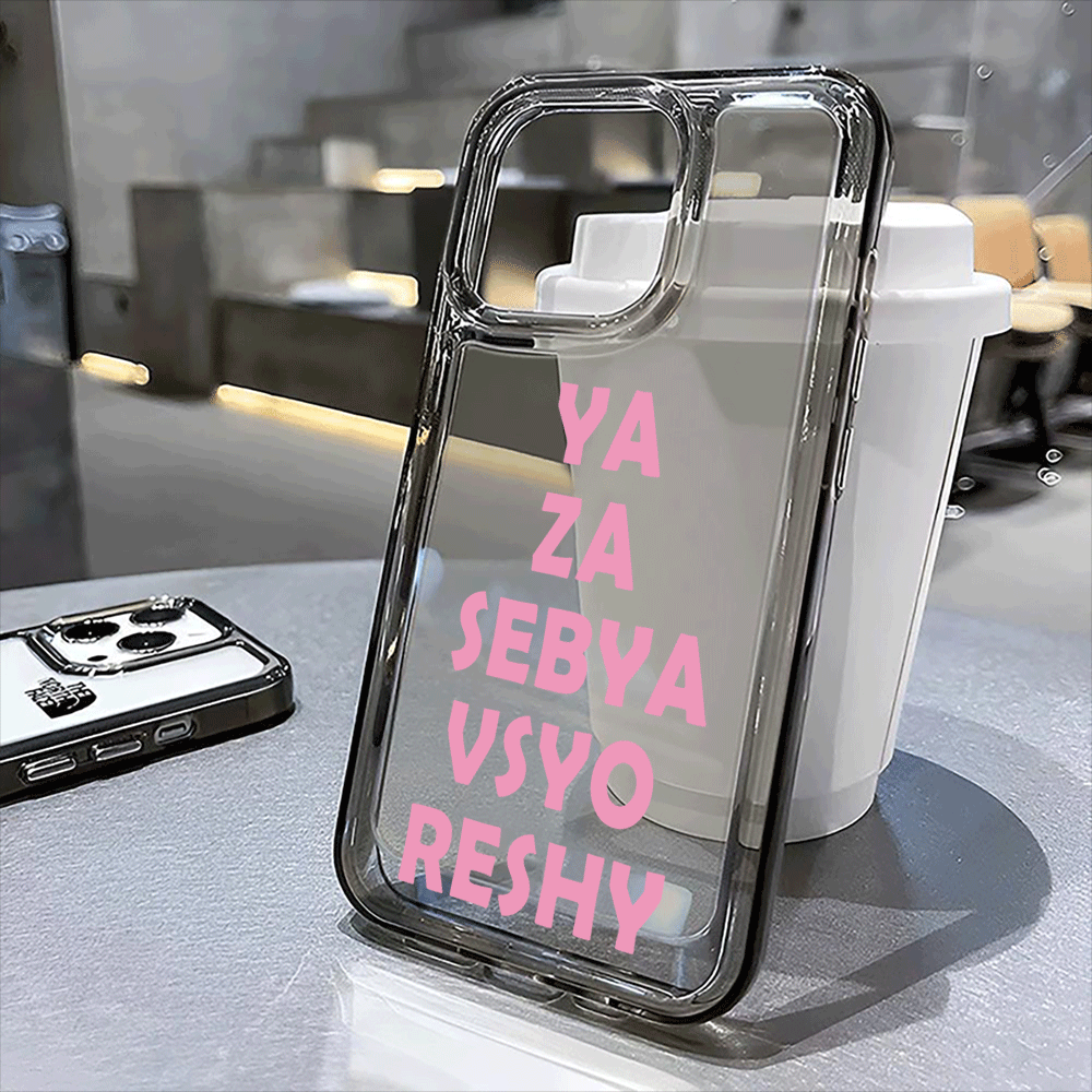 غطاء هاتف YA ZA SEBAY VSYO RES - مراجعة Phone Cases Za وسعره